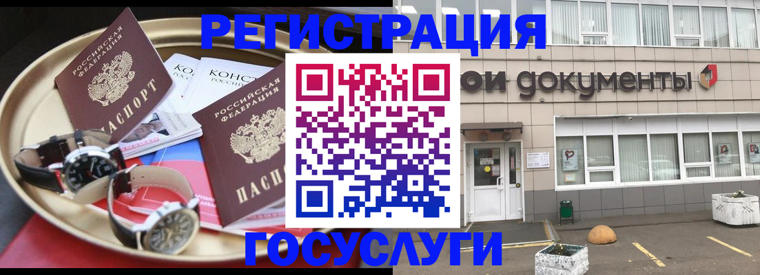 регистрация для дет. сада в Славгороде